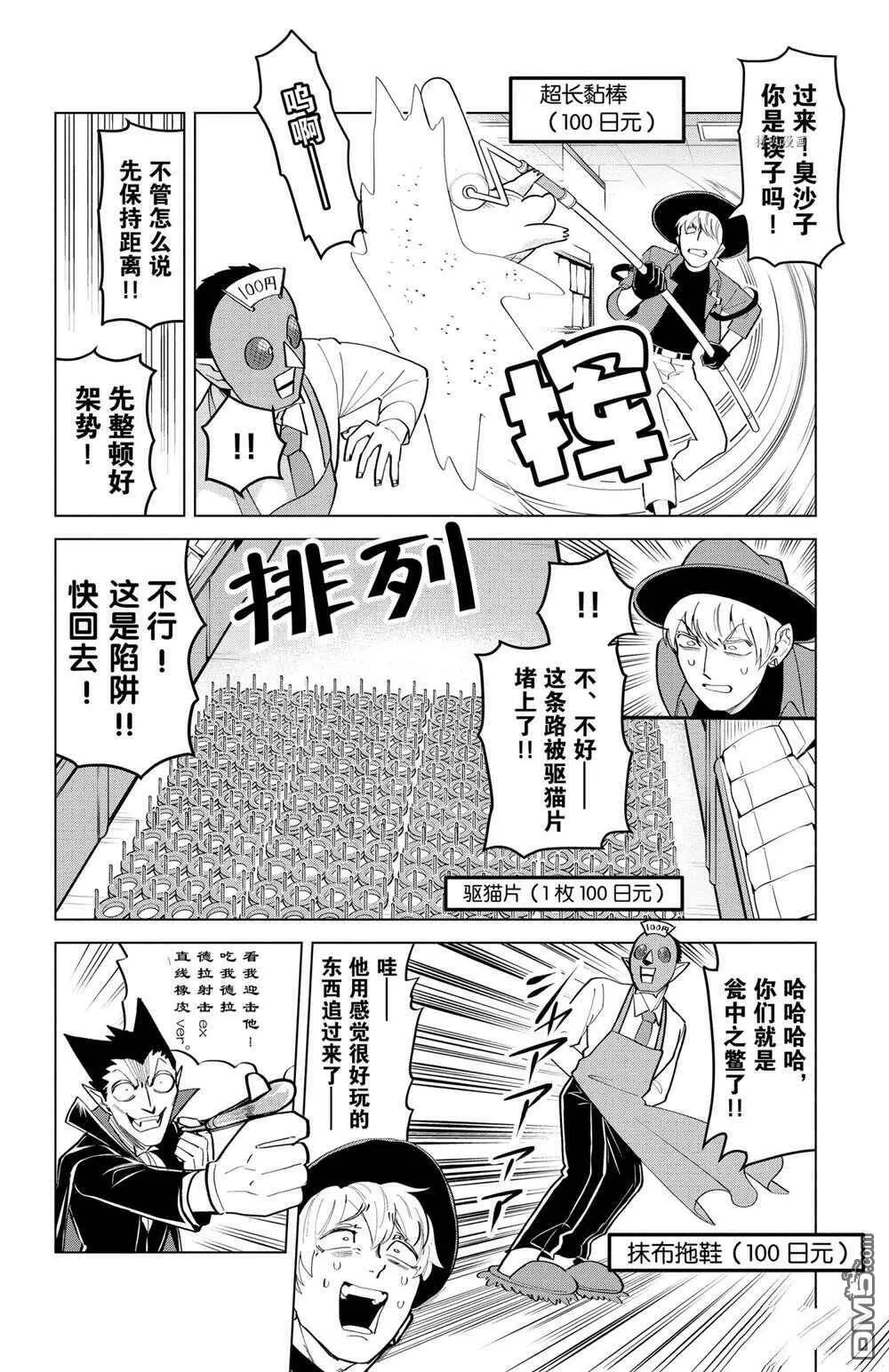 第183话 试看版  第8页