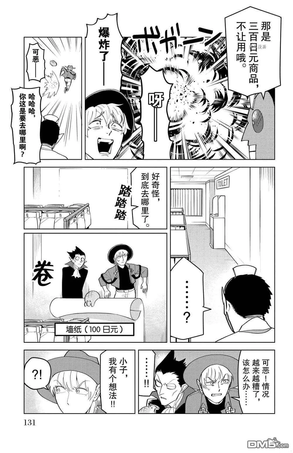第183话 试看版  第9页