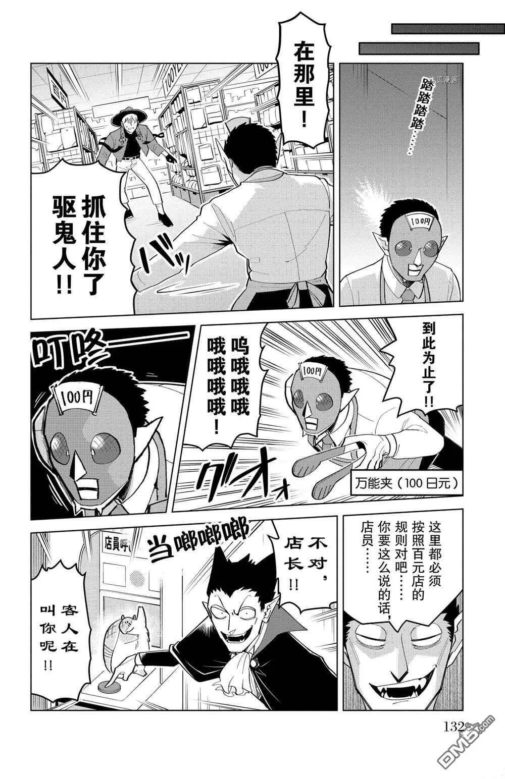 第183话 试看版  第10页