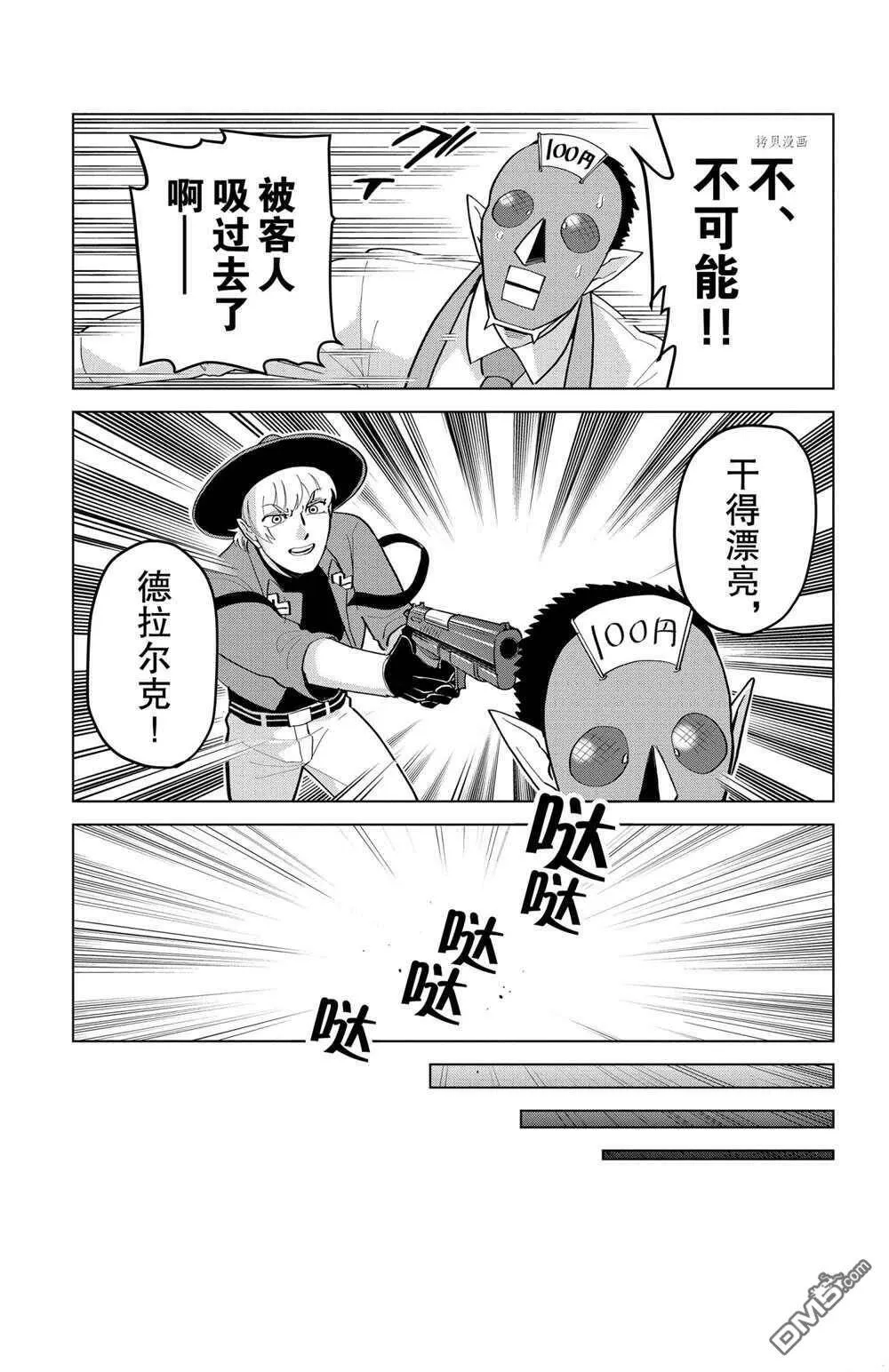 第183话 试看版  第11页