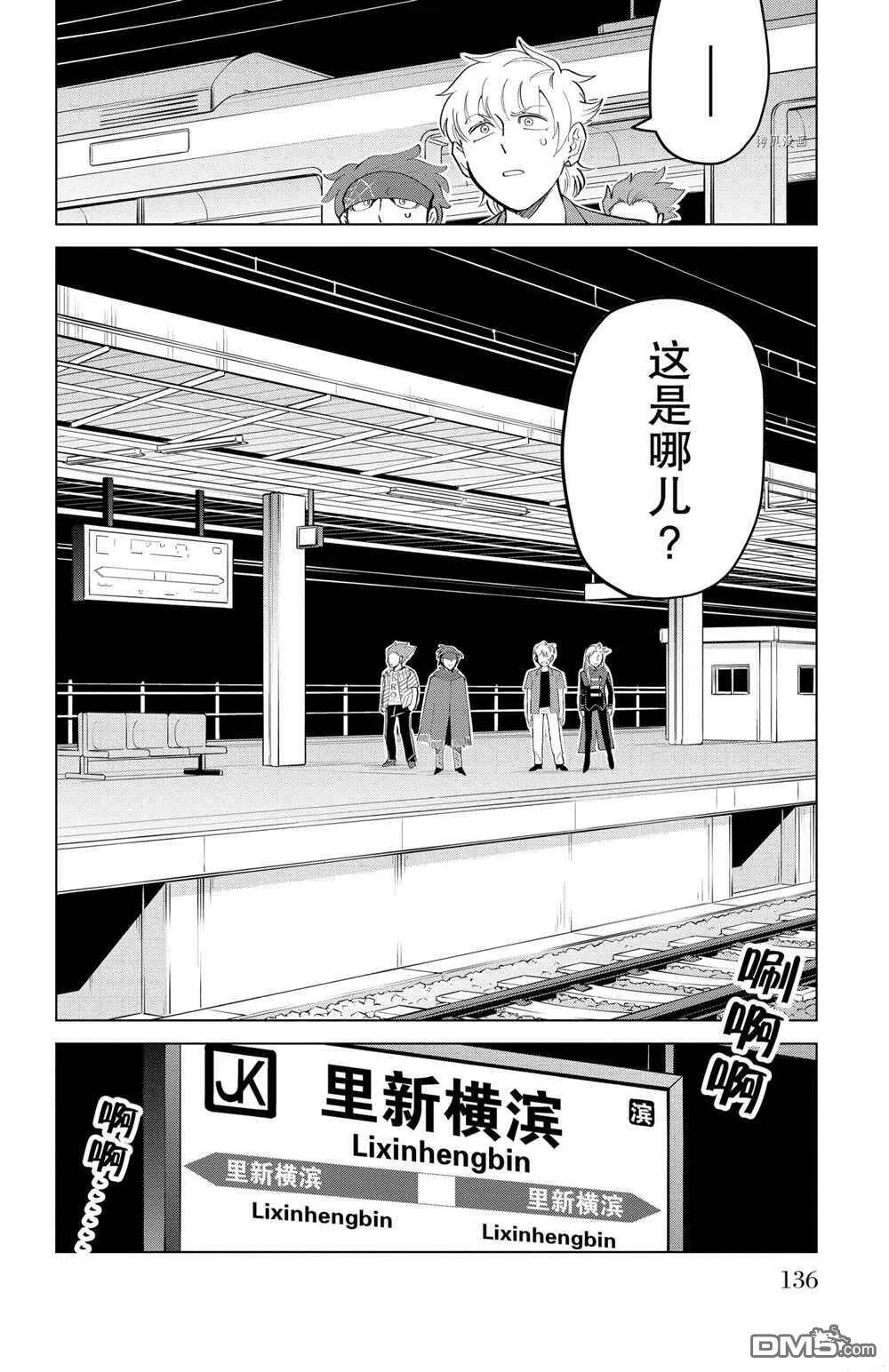 第184话 试看版  第2页