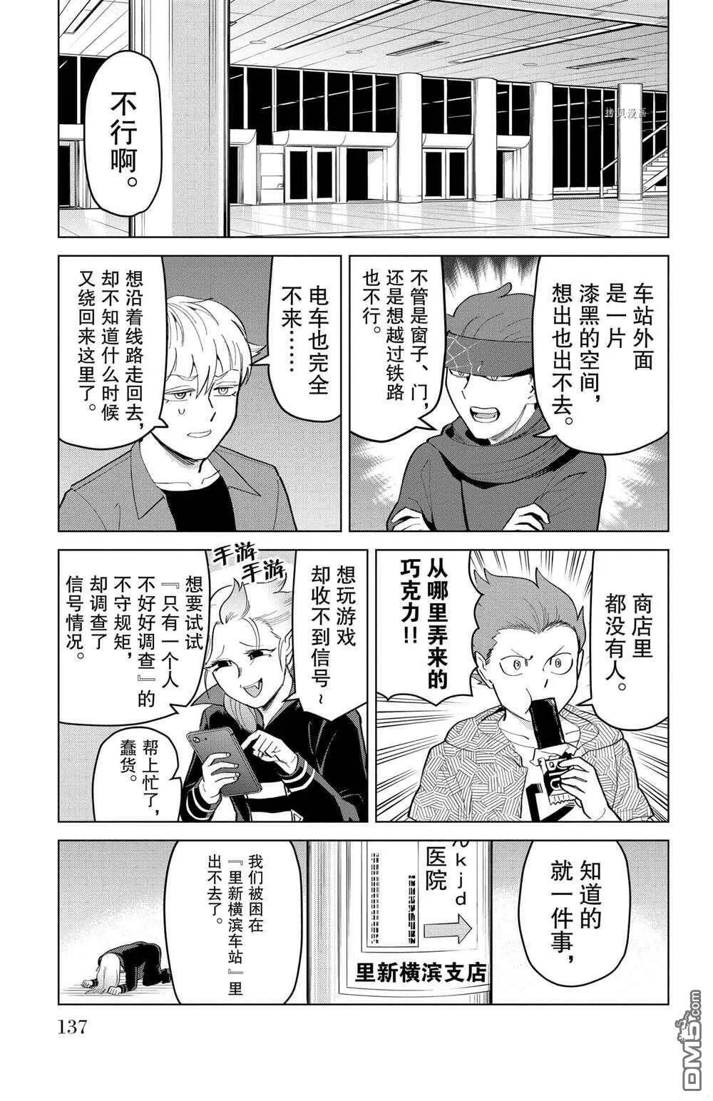 第184话 试看版  第3页