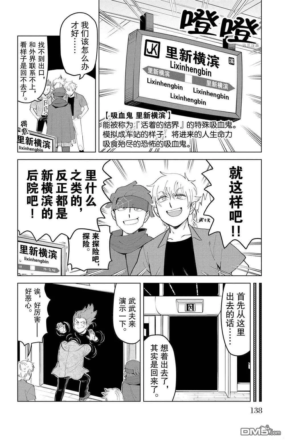 第184话 试看版  第4页