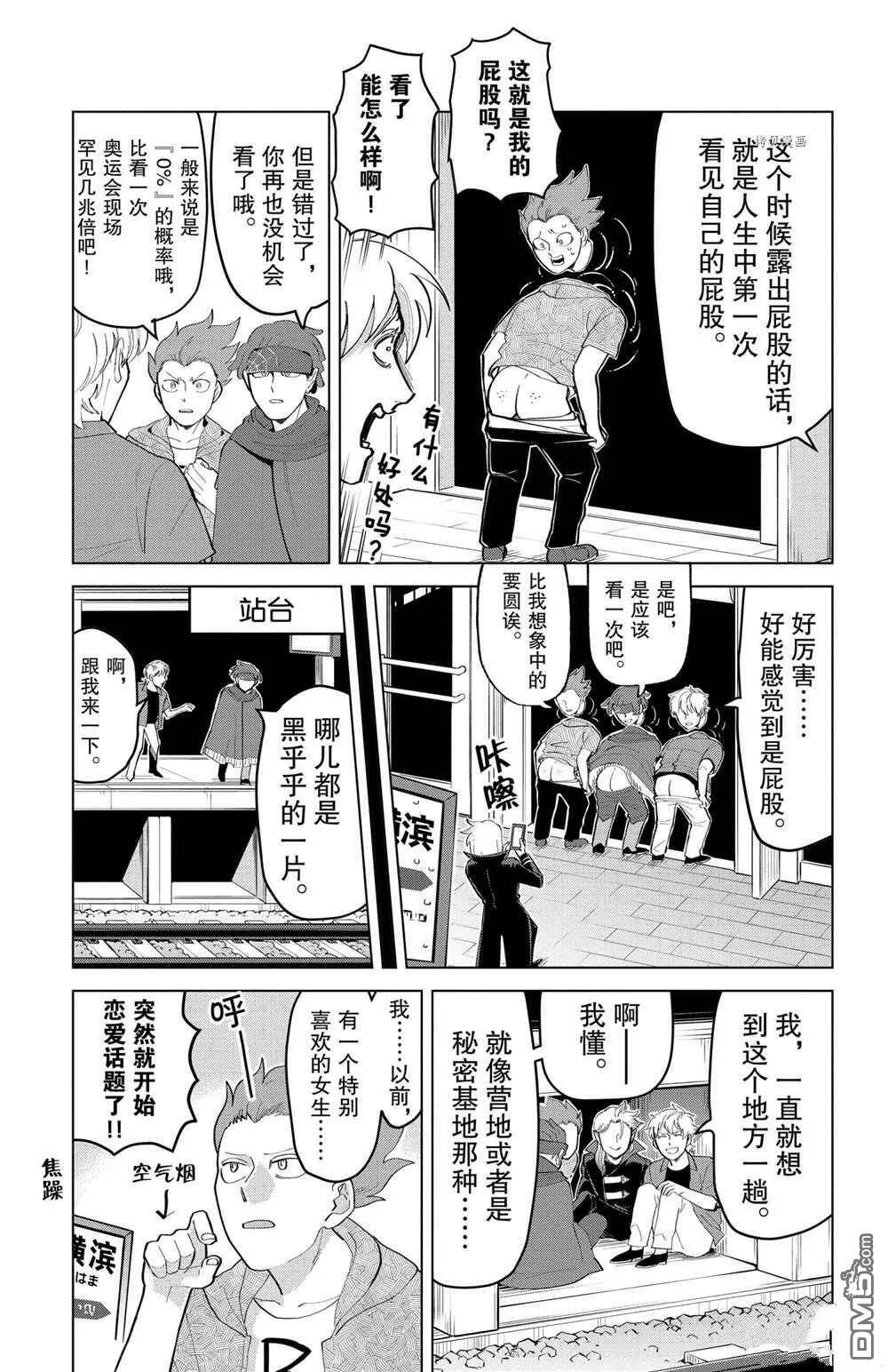 第184话 试看版  第5页