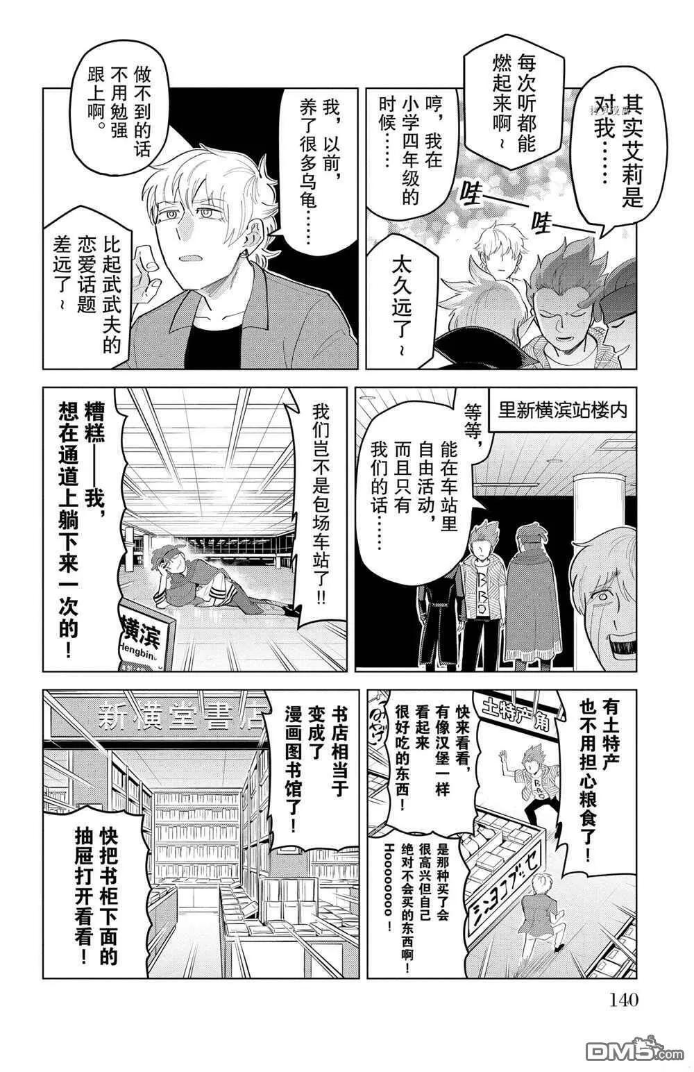 第184话 试看版  第6页