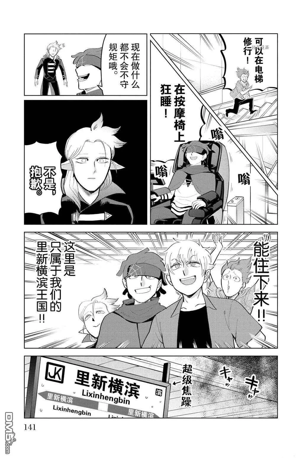 第184话 试看版  第7页