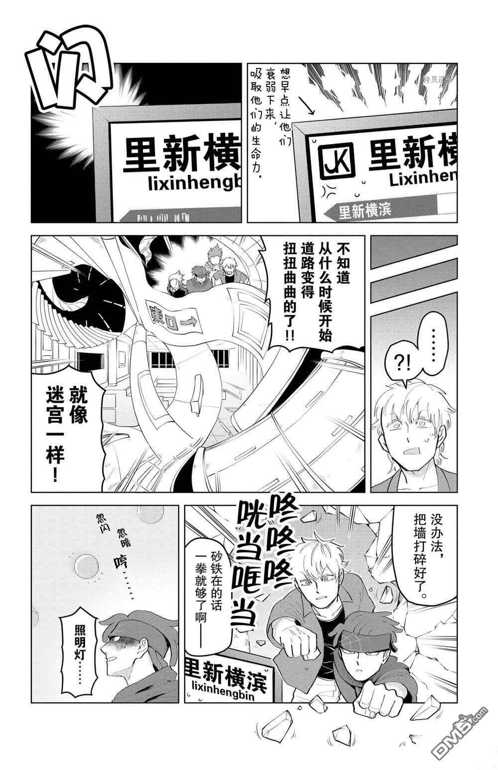 第184话 试看版  第8页