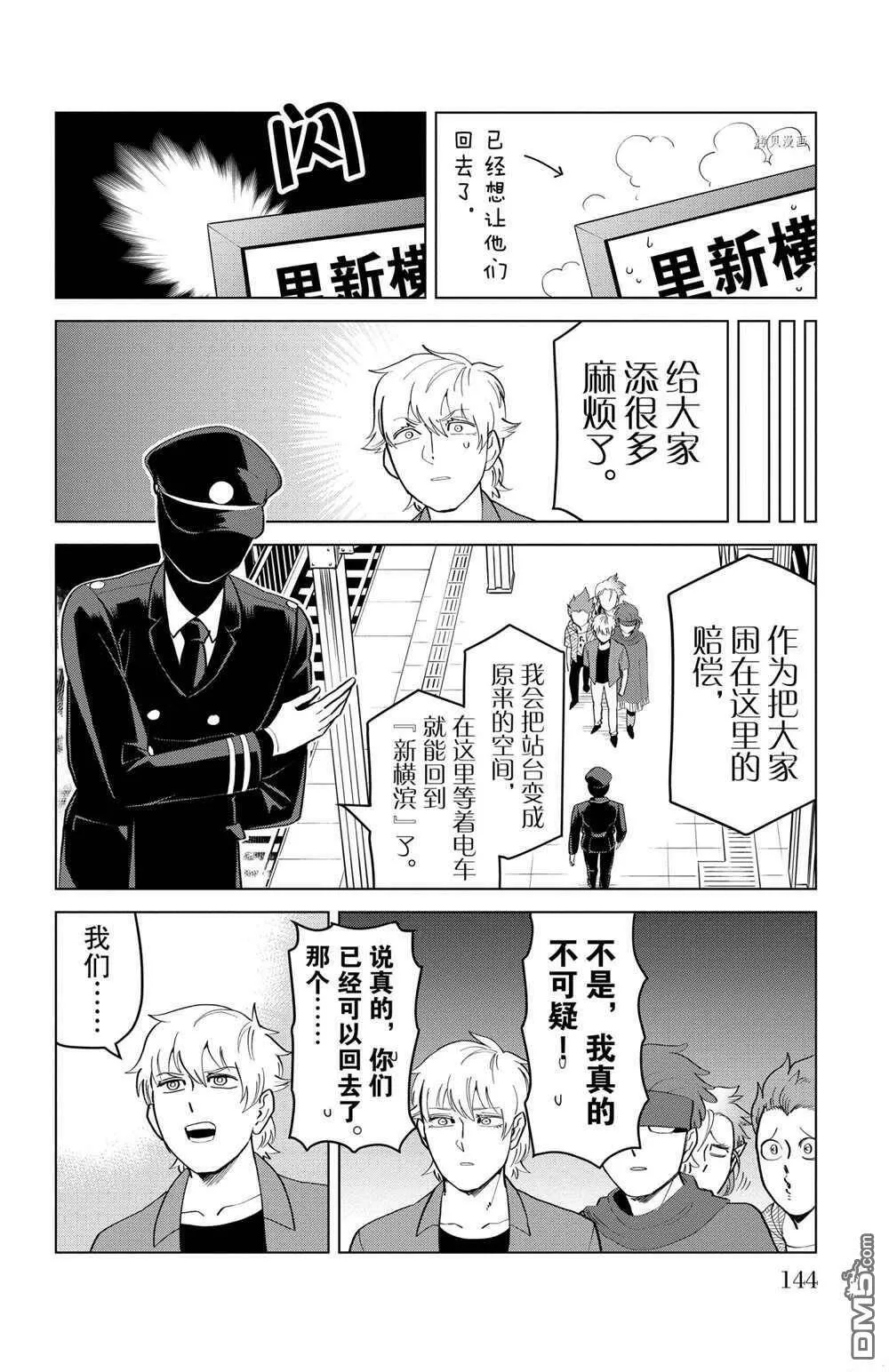 第184话 试看版  第10页