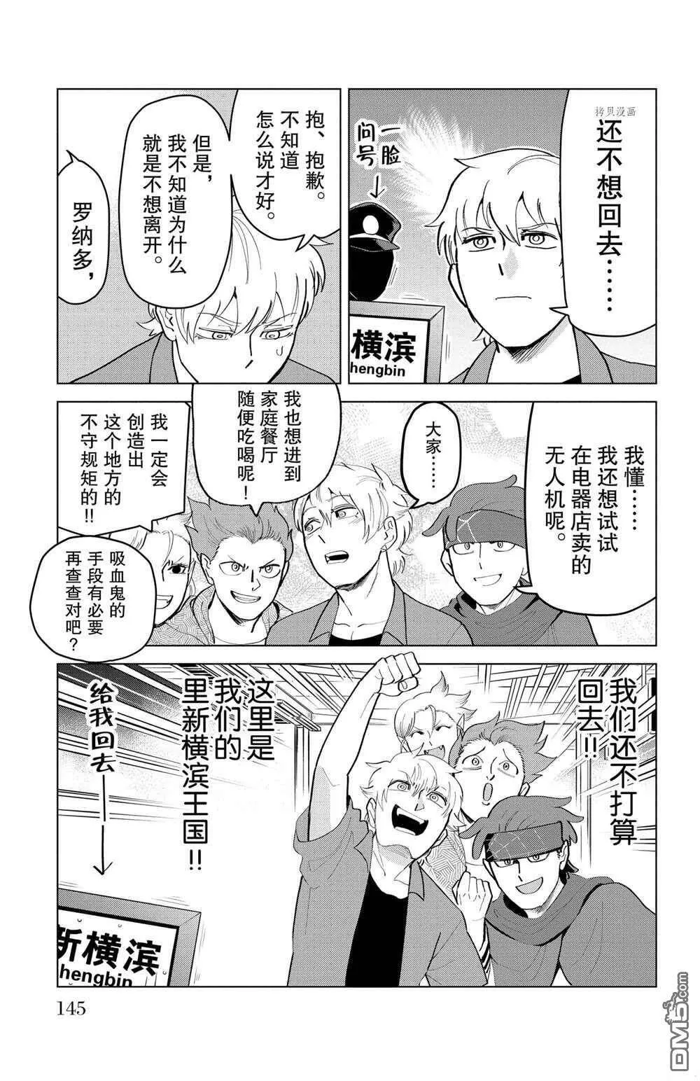 第184话 试看版  第11页