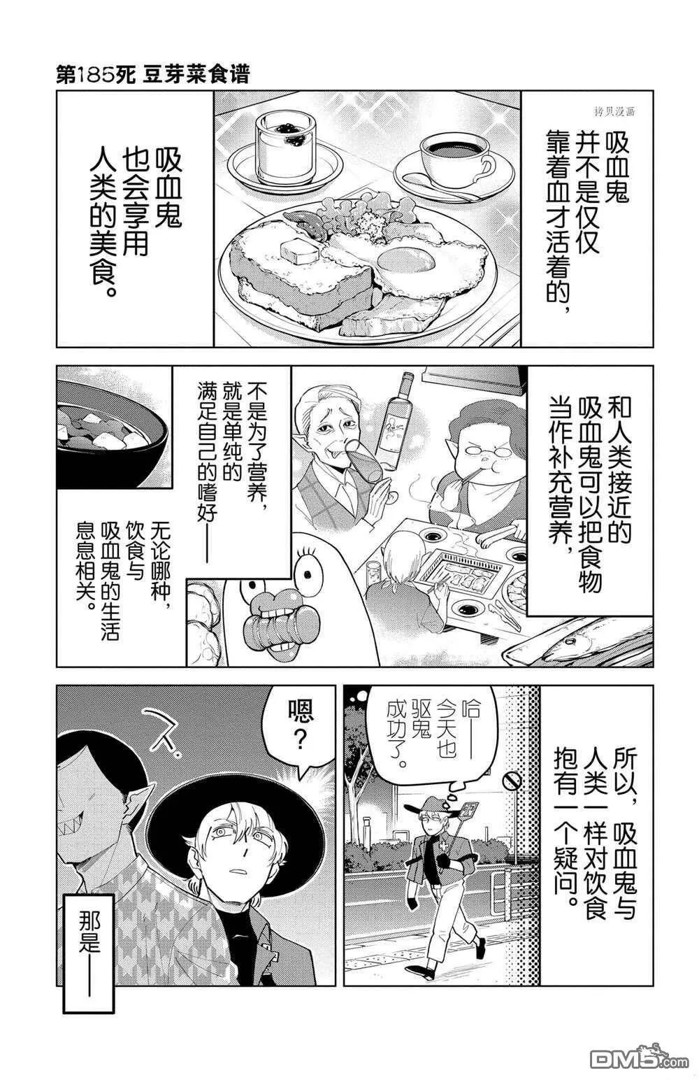第184话 试看版  第13页