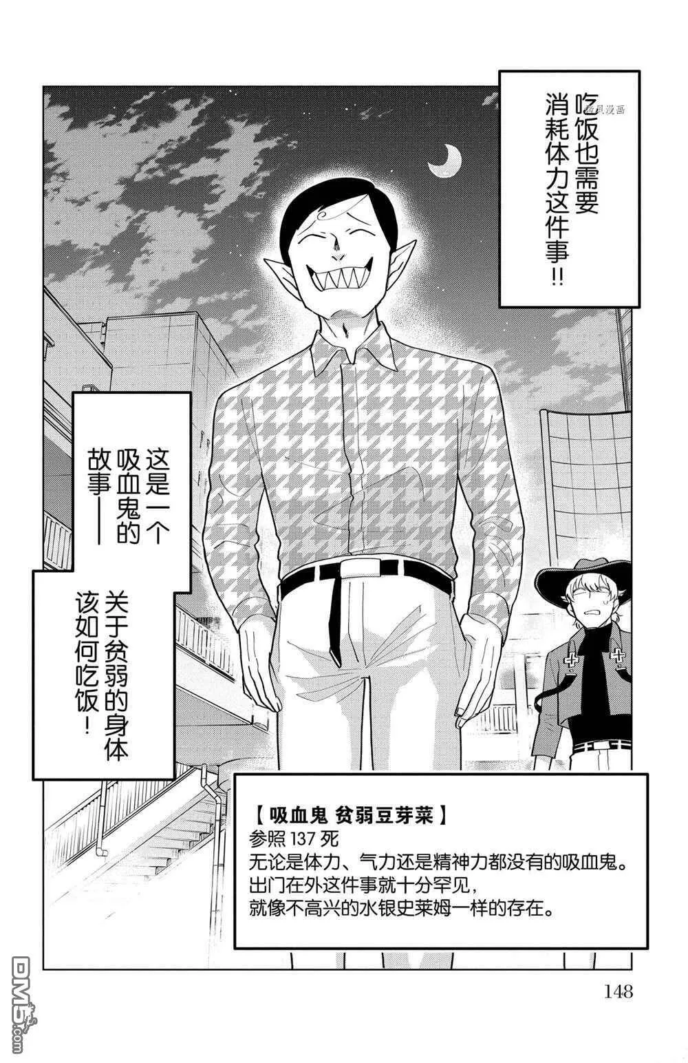 第185话 试看版  第2页