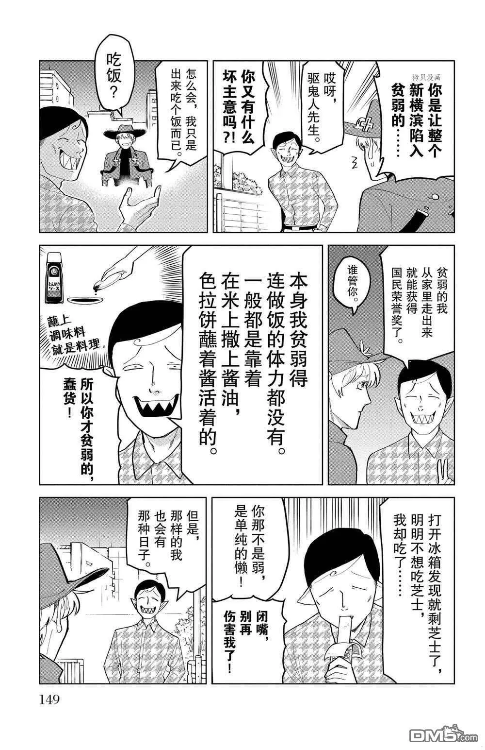 第185话 试看版  第3页