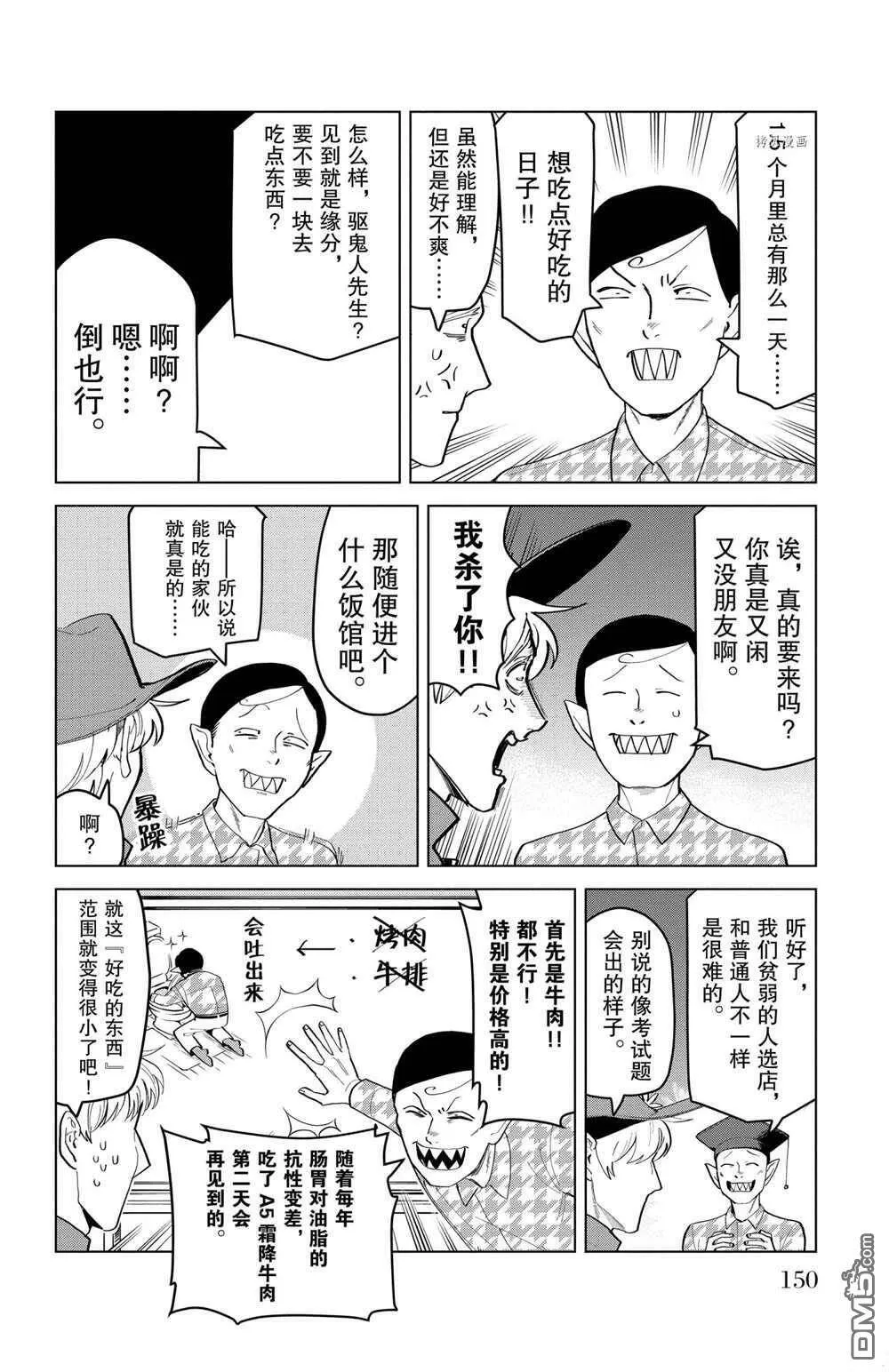 第185话 试看版  第4页