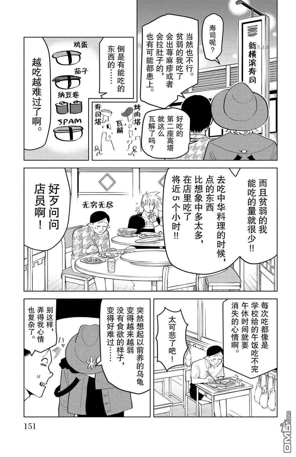 第185话 试看版  第5页