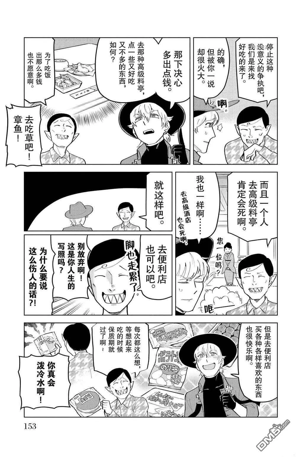 第185话 试看版  第7页