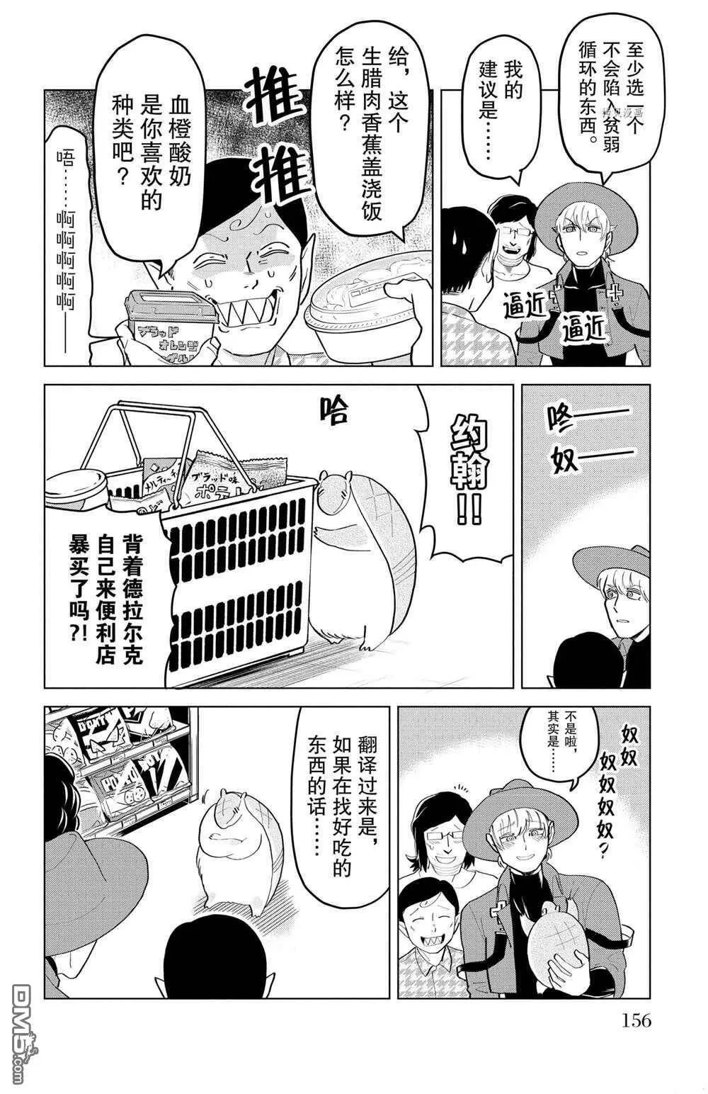 第185话 试看版  第10页