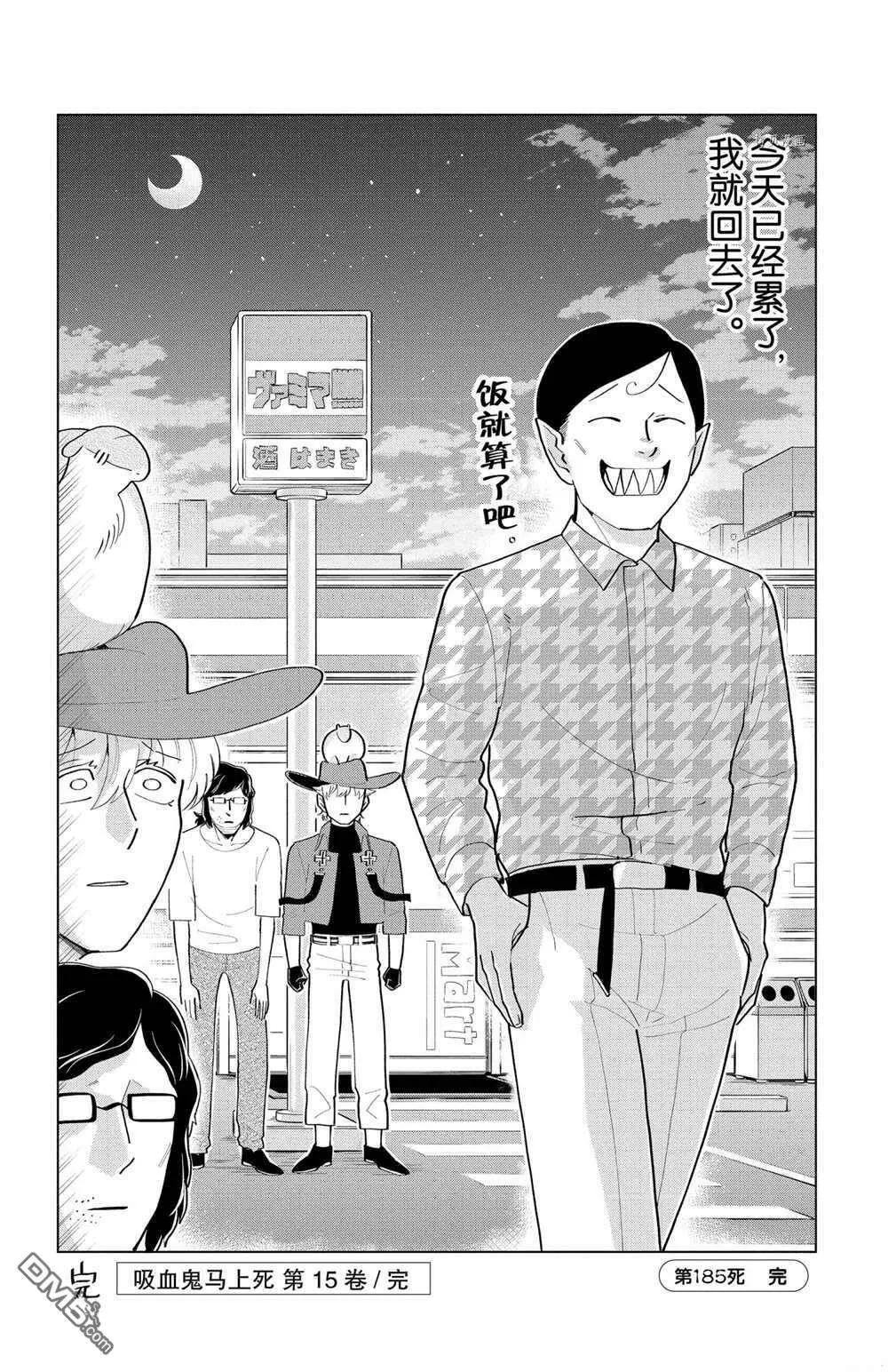 第185话 试看版  第12页