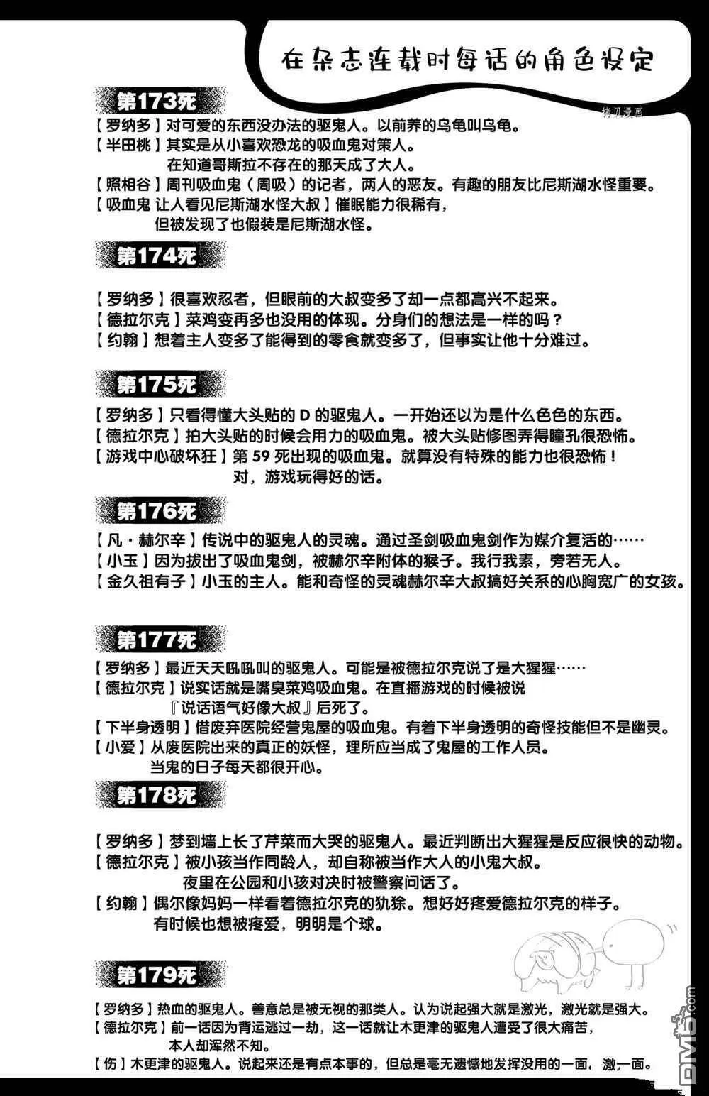 第185话 试看版  第13页