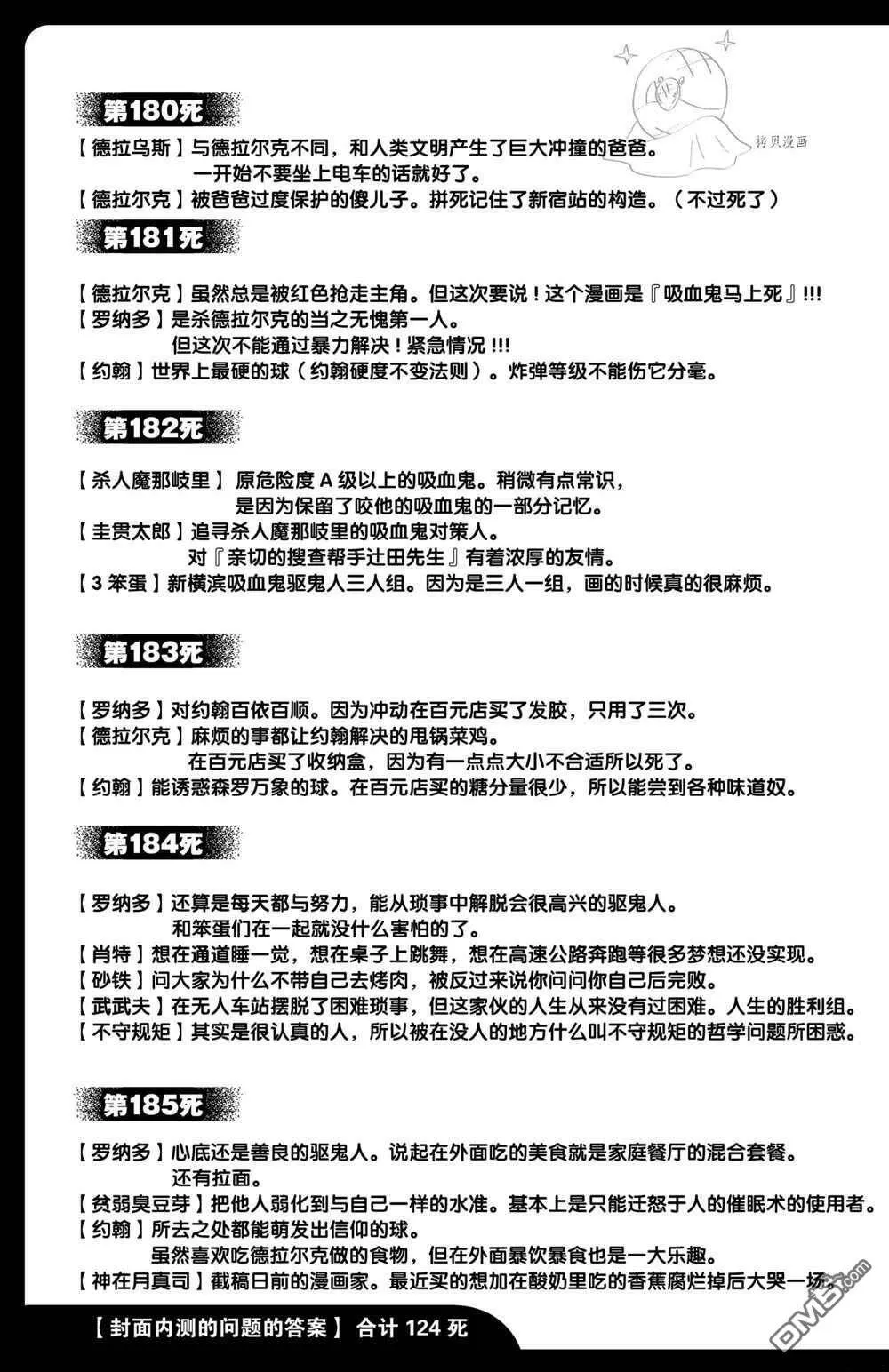 第185话 试看版  第14页