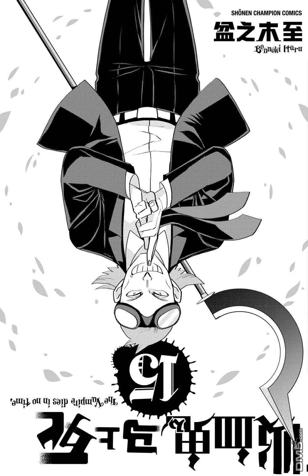 第185话 试看版  第16页