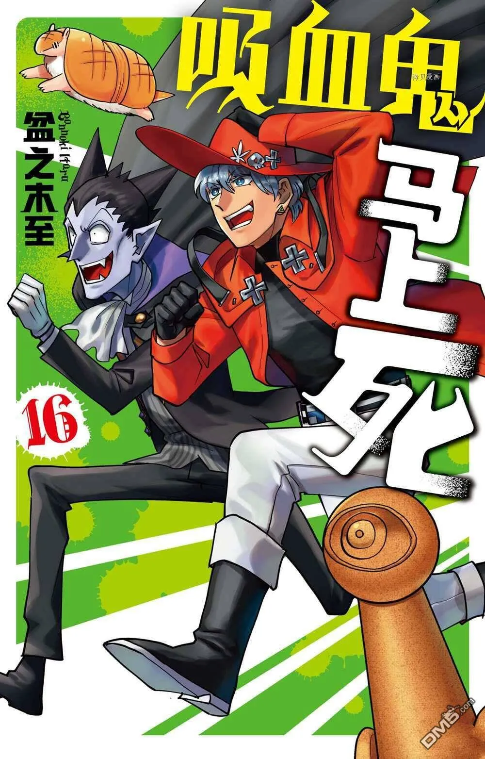 第186话 试看版  第1页