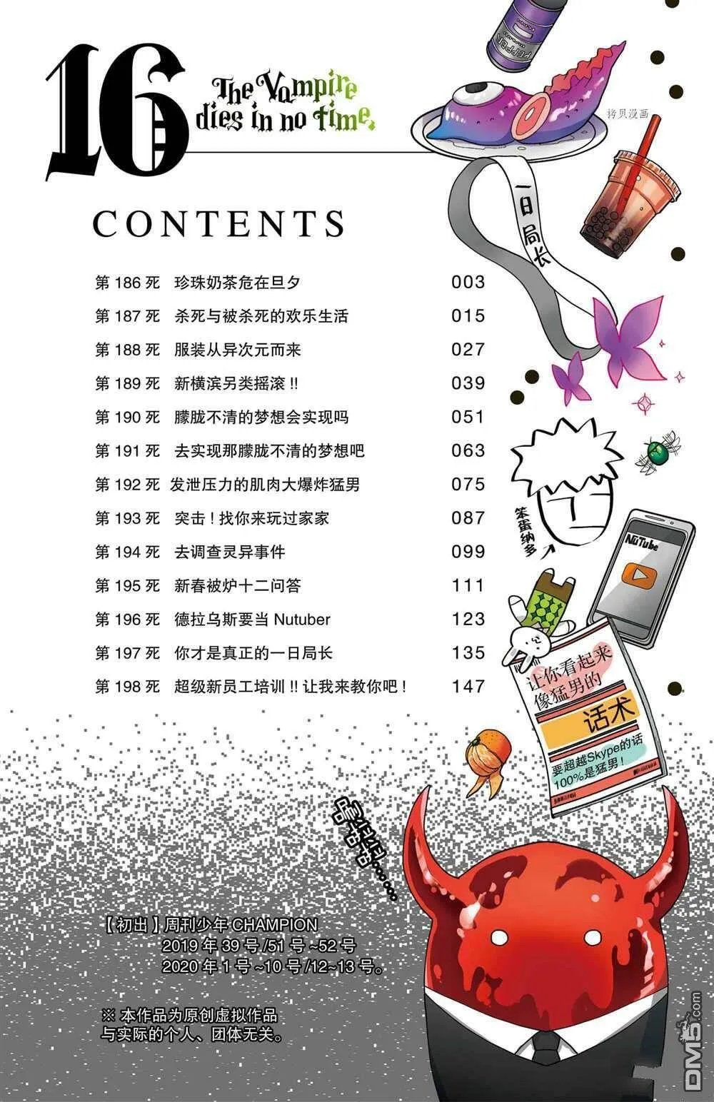 第186话 试看版  第3页