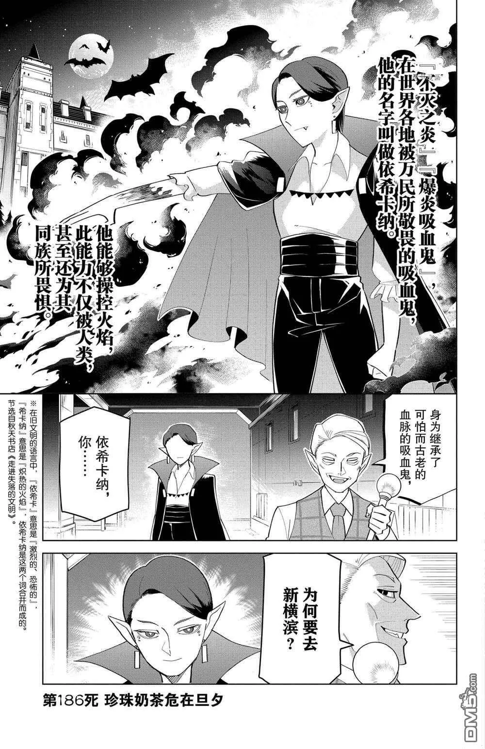 第186话 试看版  第4页