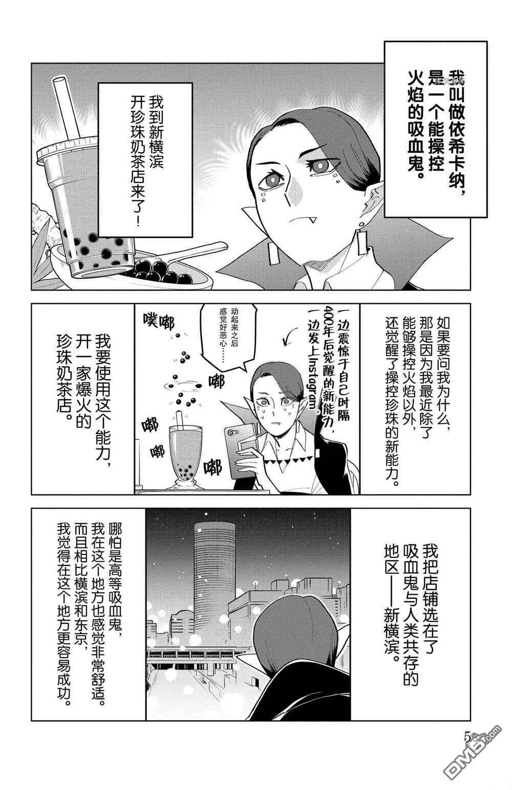 第186话 试看版  第5页