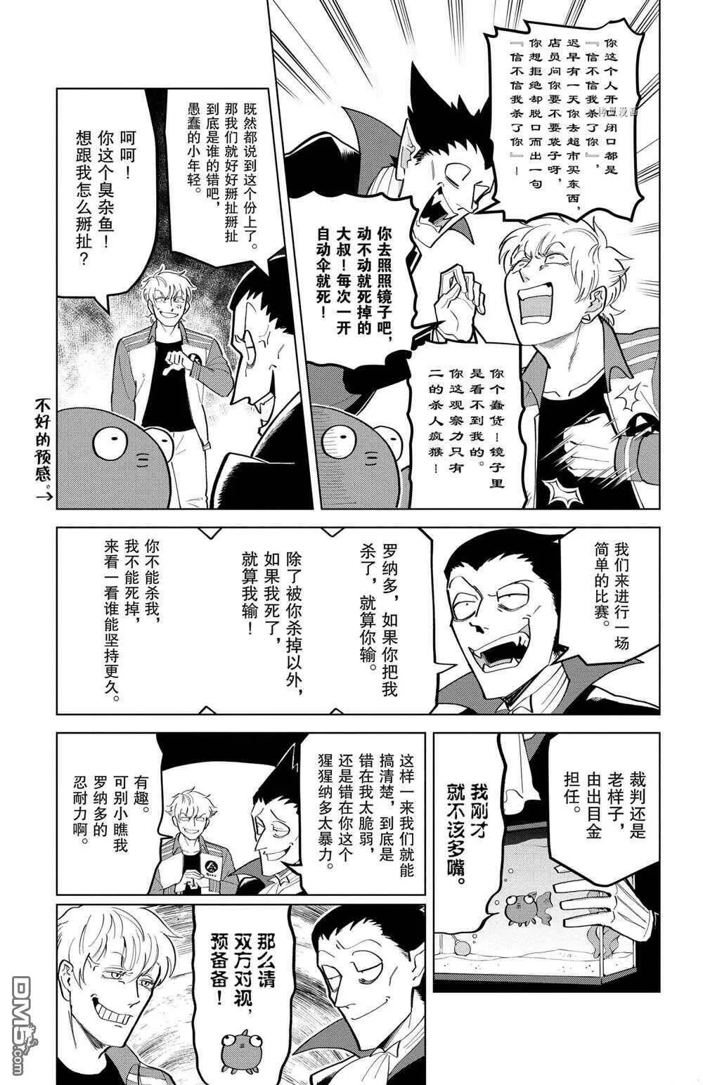 第187话 试看版  第3页