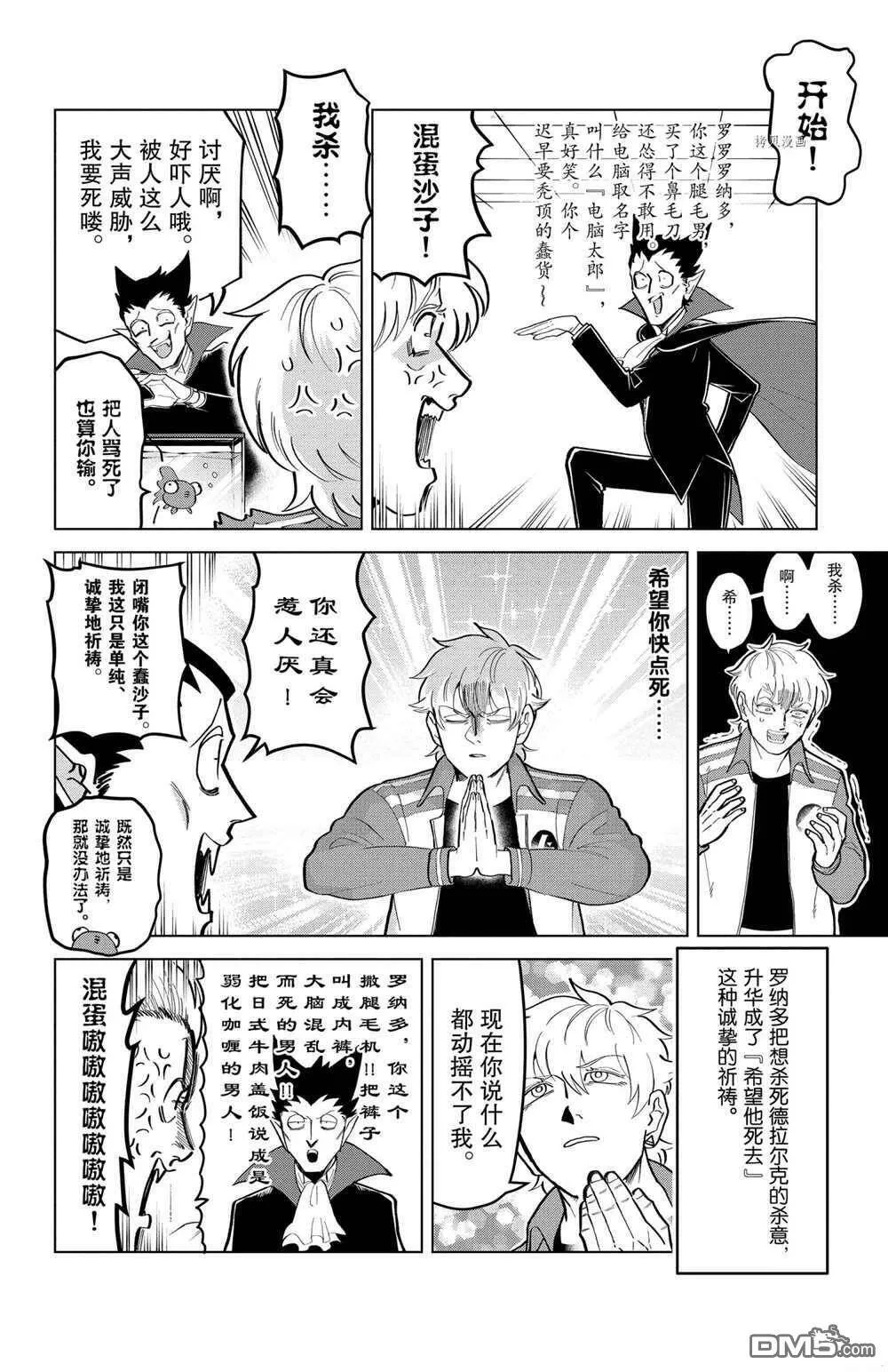 第187话 试看版  第4页
