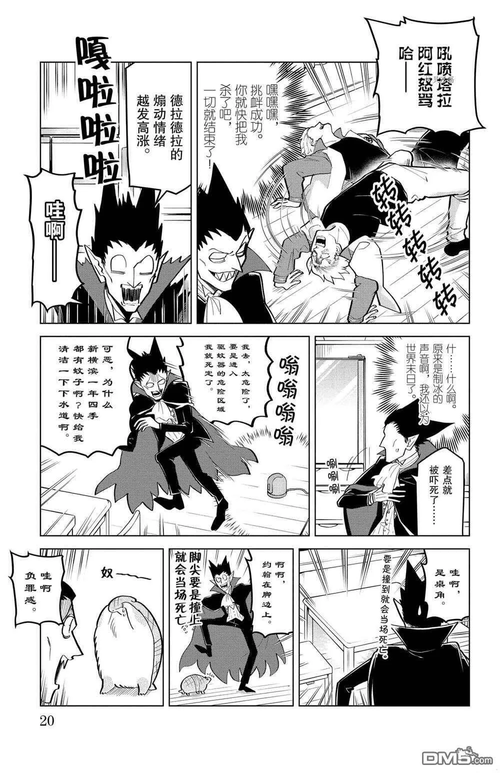 第187话 试看版  第5页