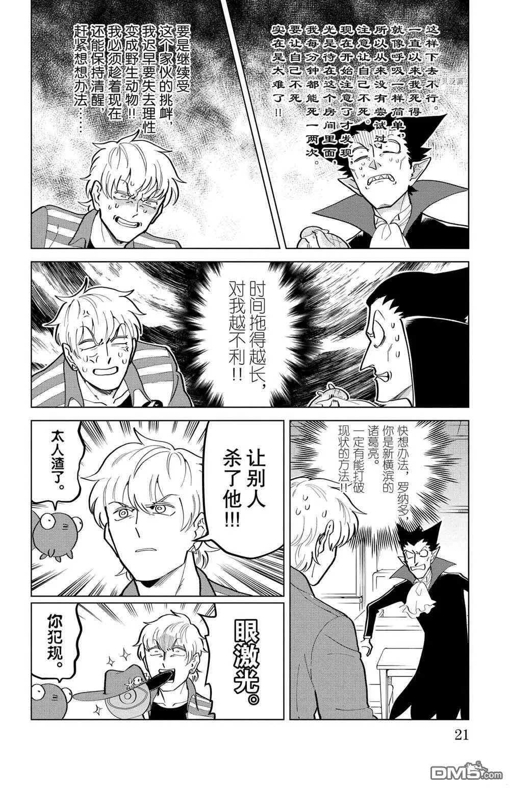 第187话 试看版  第6页