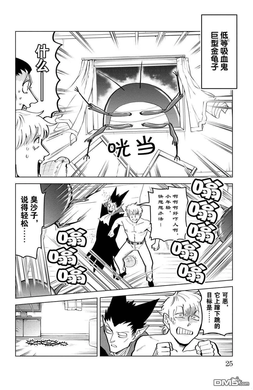 第187话 试看版  第10页