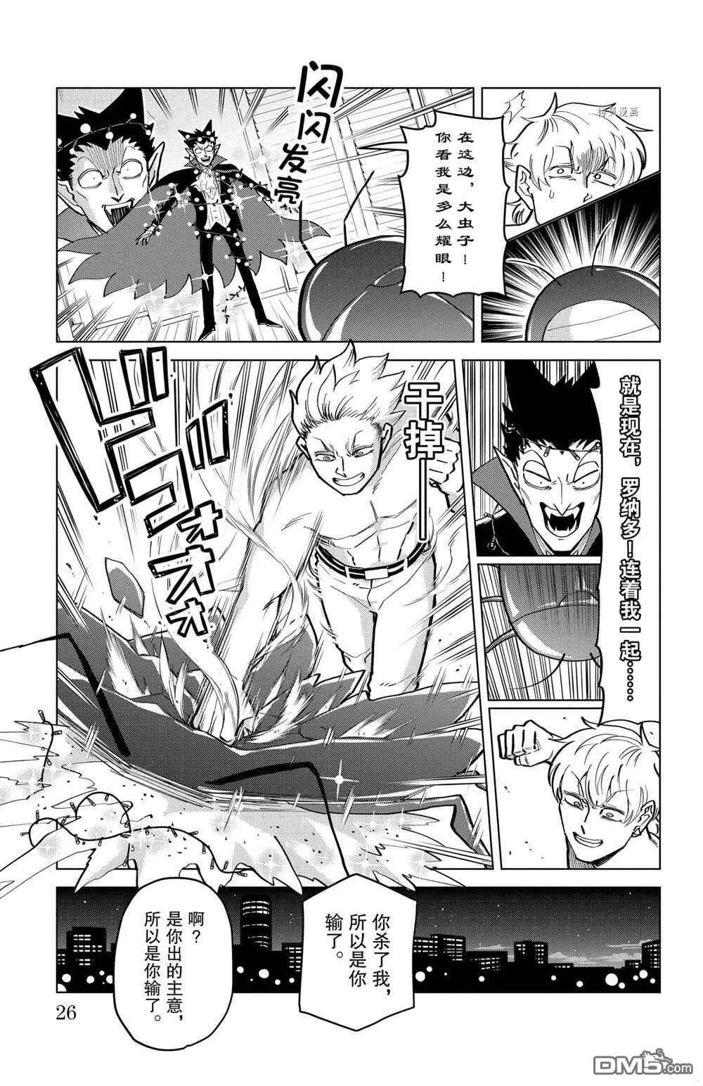 第187话 试看版  第11页