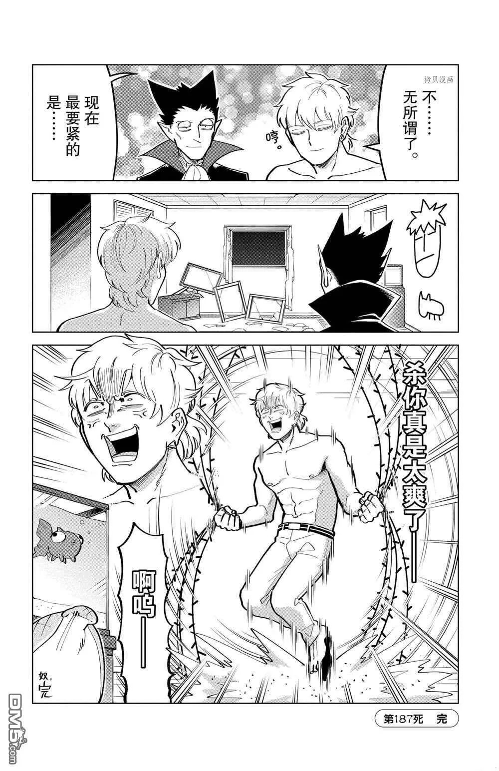 第187话 试看版  第12页