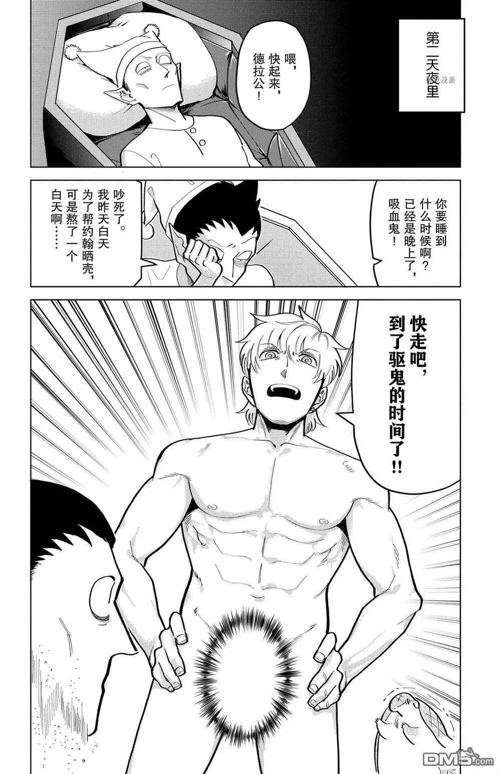 第188话 试看版  第2页