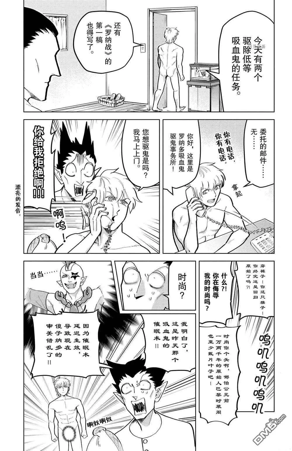 第188话 试看版  第3页