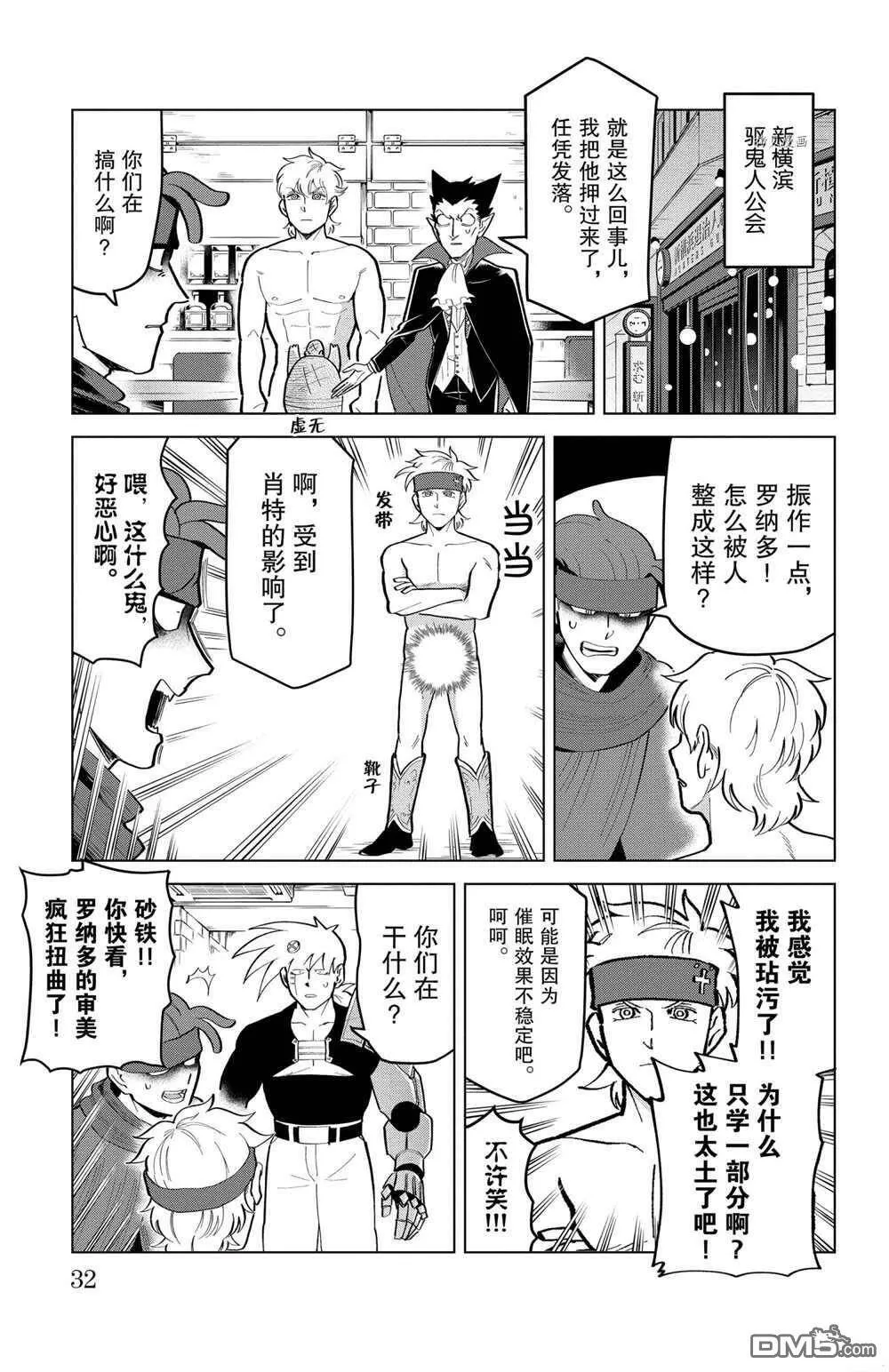 第188话 试看版  第5页