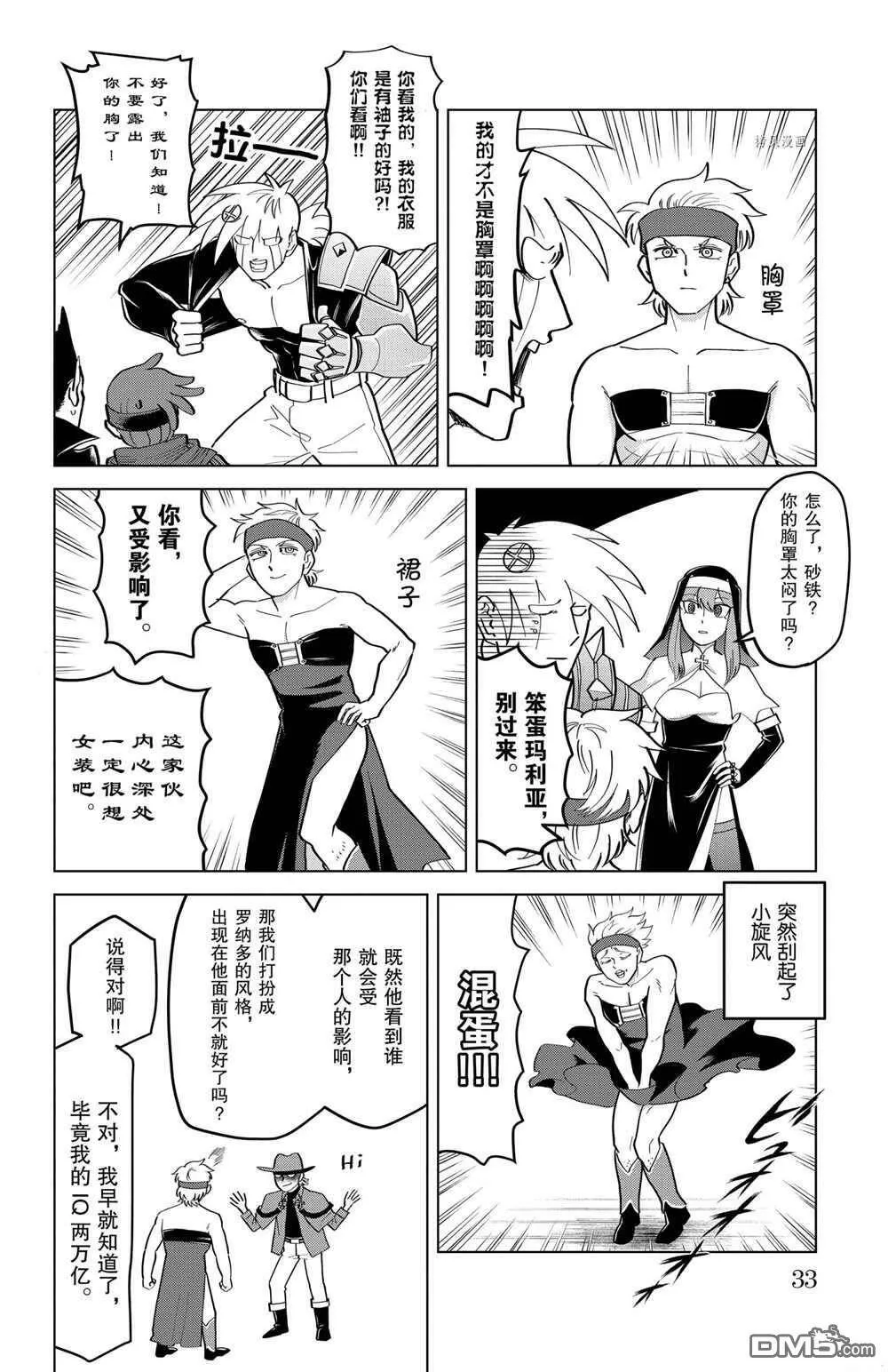 第188话 试看版  第6页