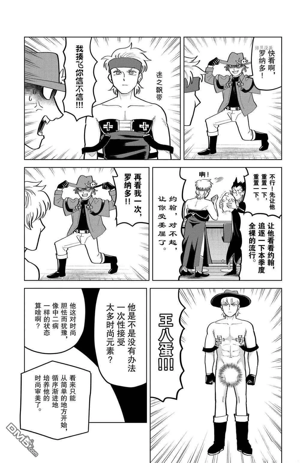 第188话 试看版  第7页