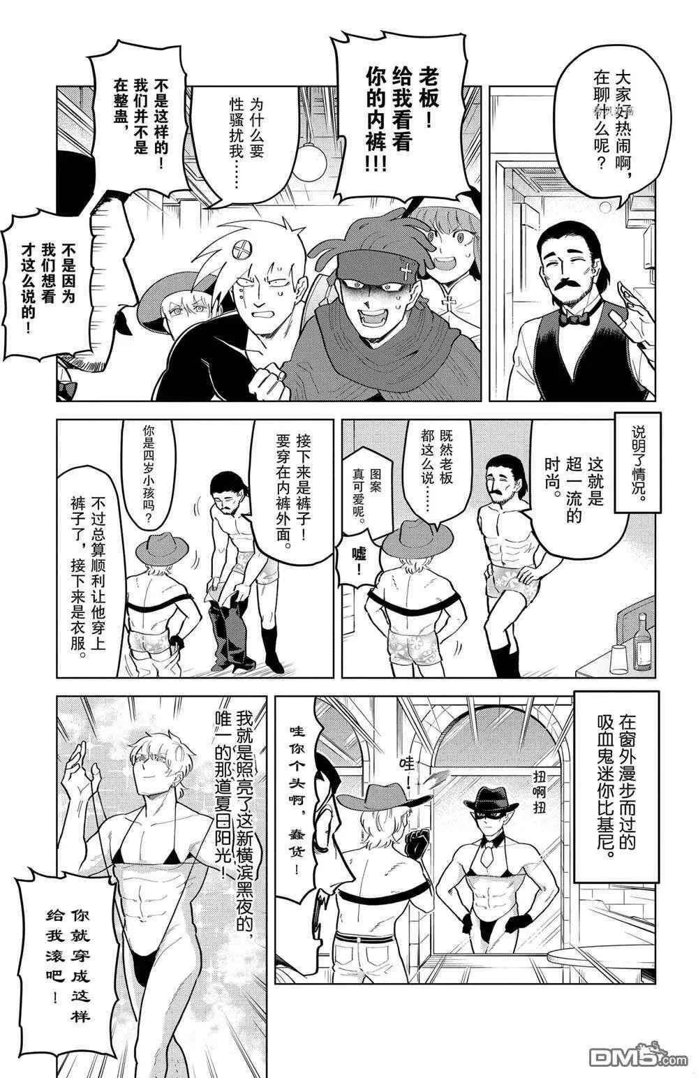 第188话 试看版  第9页