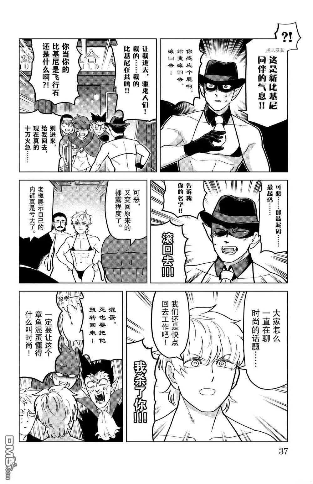 第188话 试看版  第10页