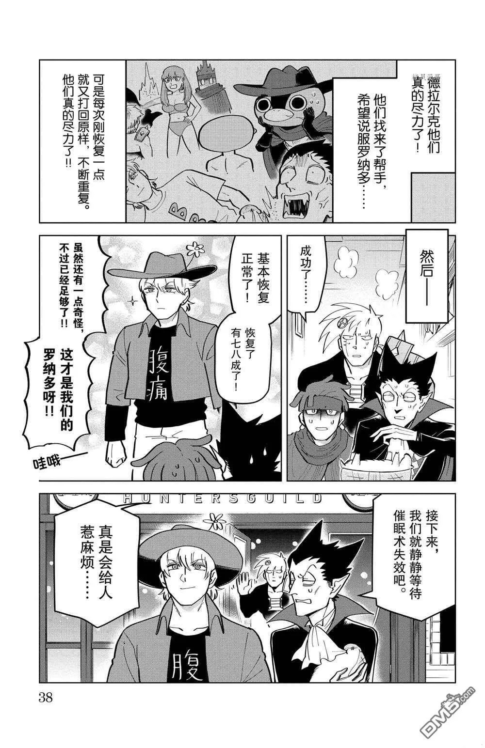 第188话 试看版  第11页