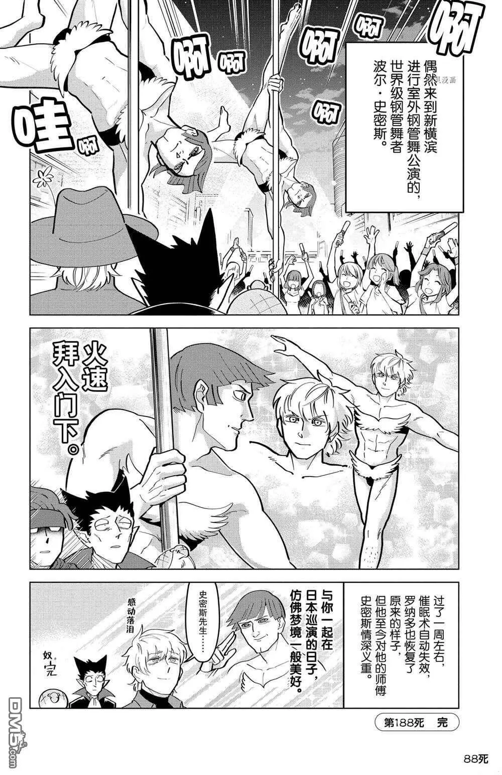 第188话 试看版  第12页