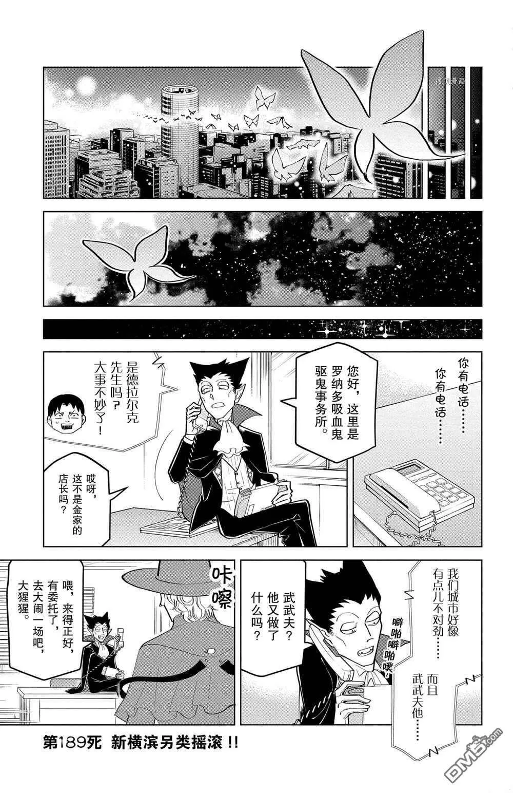 第188话 试看版  第13页
