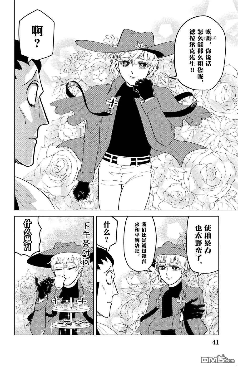 第188话 试看版  第14页