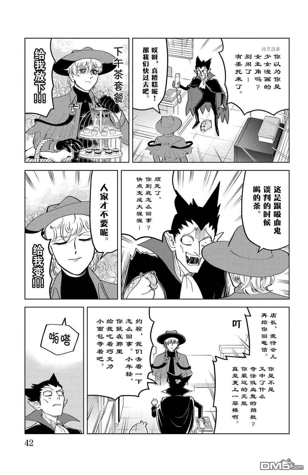 第189话 试看版  第3页