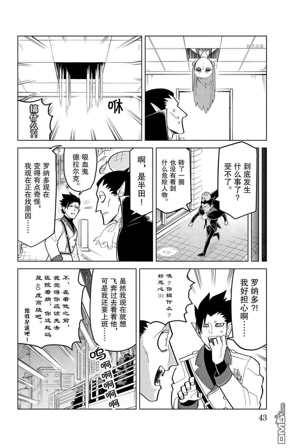 第189话 试看版  第4页
