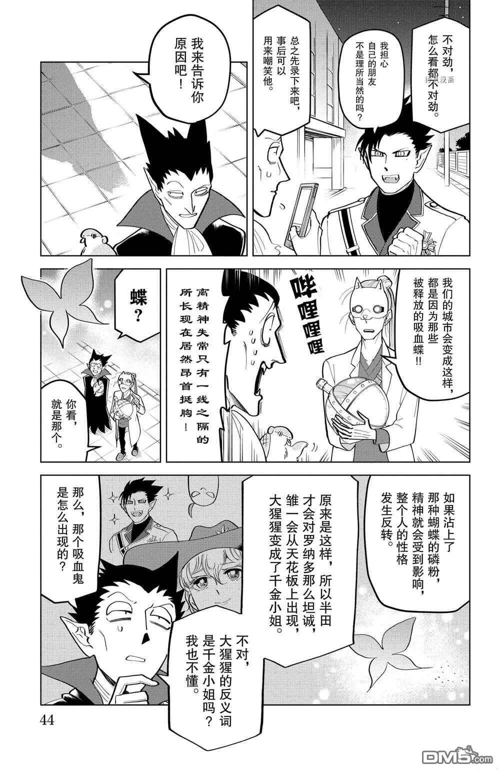 第189话 试看版  第5页