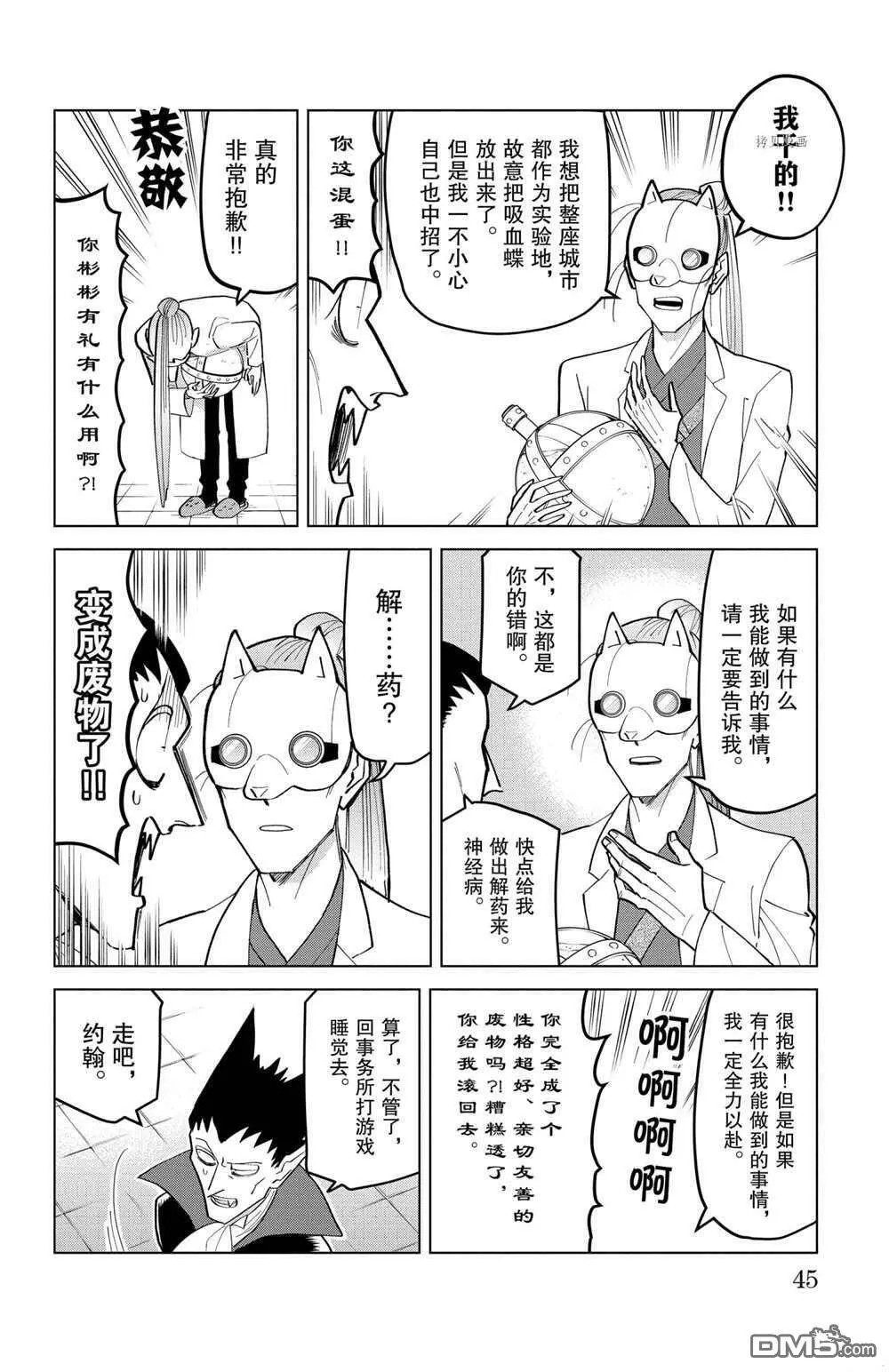 第189话 试看版  第6页
